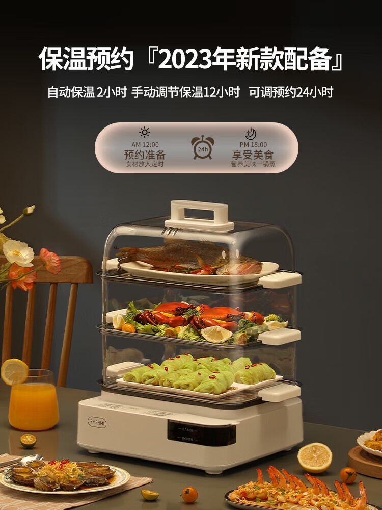 臻米电蒸锅大容量家用蒸锅电煮锅多功能智能蒸锅 不锈钢款 Z11