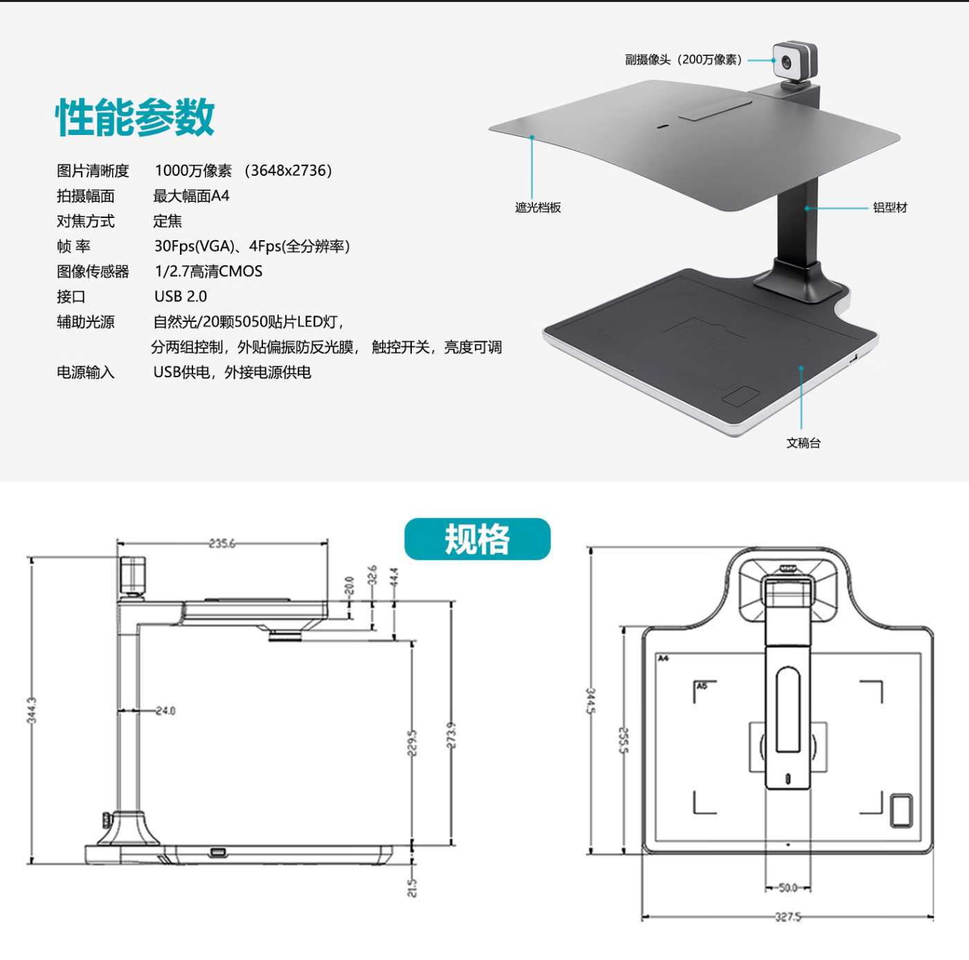 良田（eloam）S1020B 双摄像头高拍仪1000万像素 A4幅面 吸附式防反光设计
