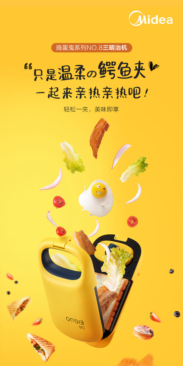 Midea（美的）三明治机烤面包机多功能双面加热多士炉煎烤机华夫饼早餐机小型迷你电饼铛 JK1312P201Y
