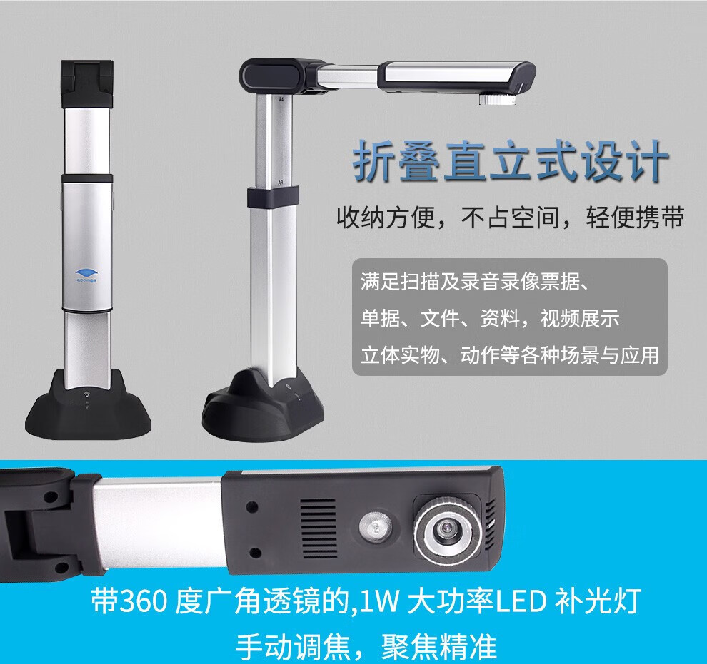 良田（eloam）高拍仪 高清高速手动调焦1000万像素 A3幅面 S1200A3