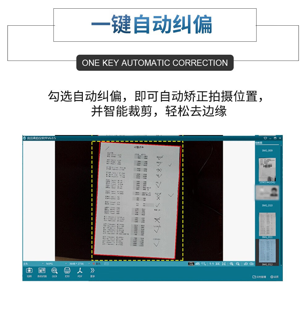 良田（eloam）高拍仪 高清高速手动调焦1000万像素 A3幅面 S1200A3
