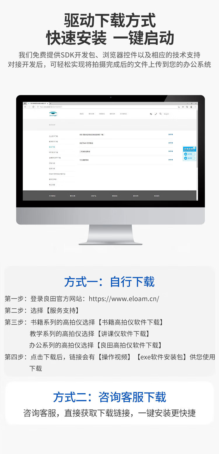 良田（eloam）S1800A2高拍仪 便携式扫描仪 A2 1800万像素 S1800A2