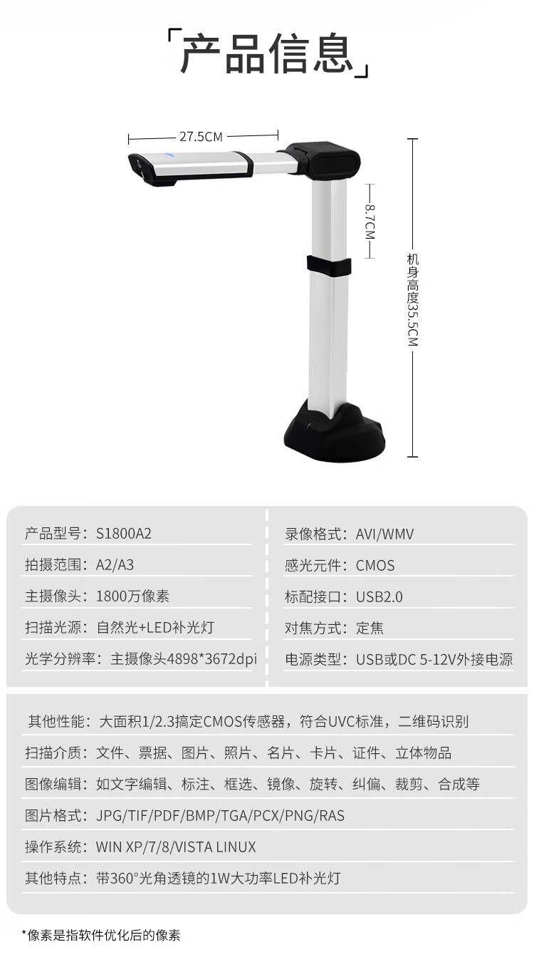 良田（eloam）S1800A2高拍仪 便携式扫描仪 A2 1800万像素 S1800A2