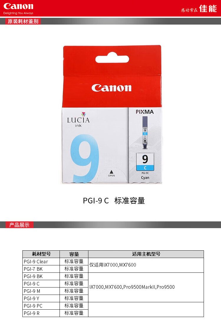 佳能（Canon）PGI-29 GY灰色墨盒（适用PRO-1）