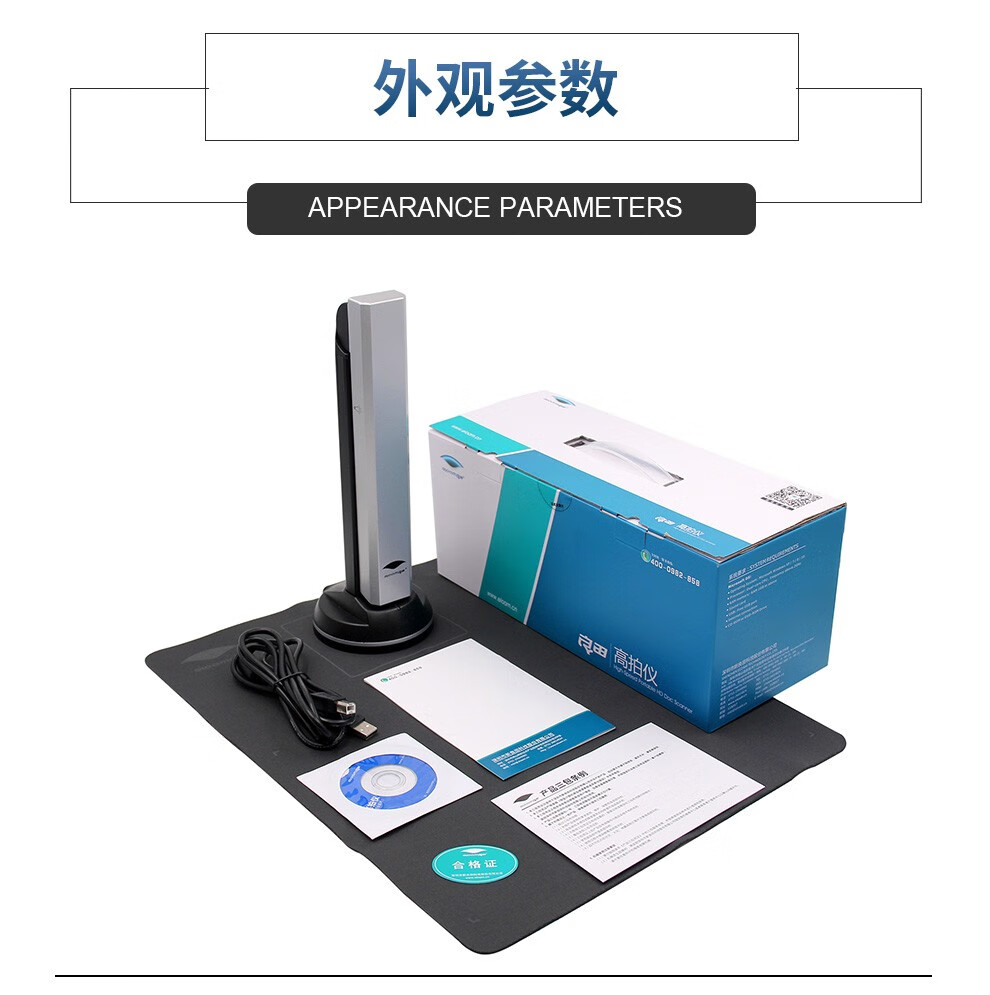 良田（eloam）高拍仪智能扫描仪办公文件票据文档证件试卷拍摄高清A4幅面 S1200P-1200万像素