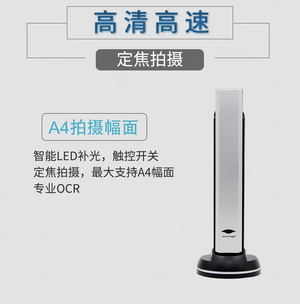 良田（eloam）高拍仪智能扫描仪办公文件票据文档证件试卷拍摄高清A4幅面 S1200P-1200万像素