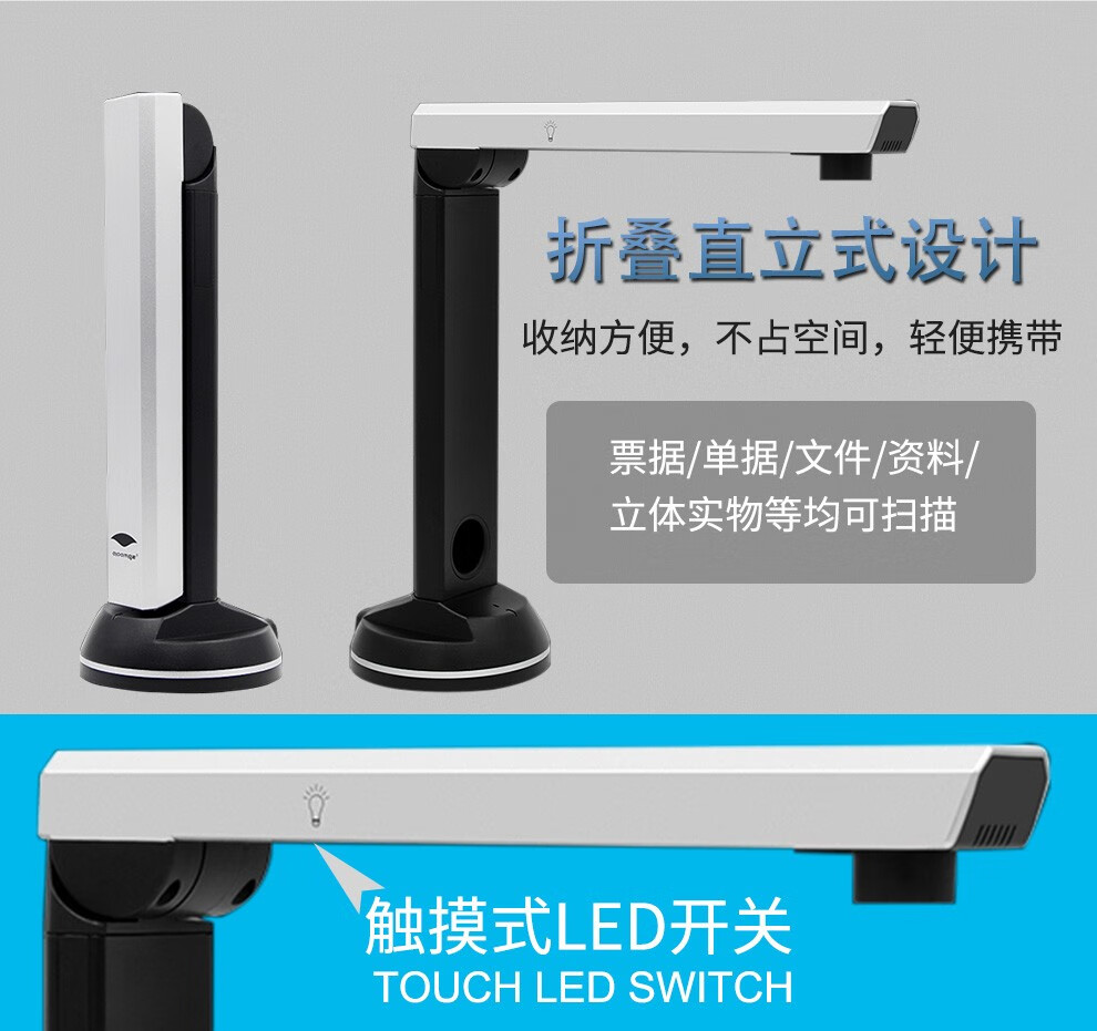 良田（eloam）高拍仪智能扫描仪办公文件票据文档证件试卷拍摄高清A4幅面 S1200P-1200万像素