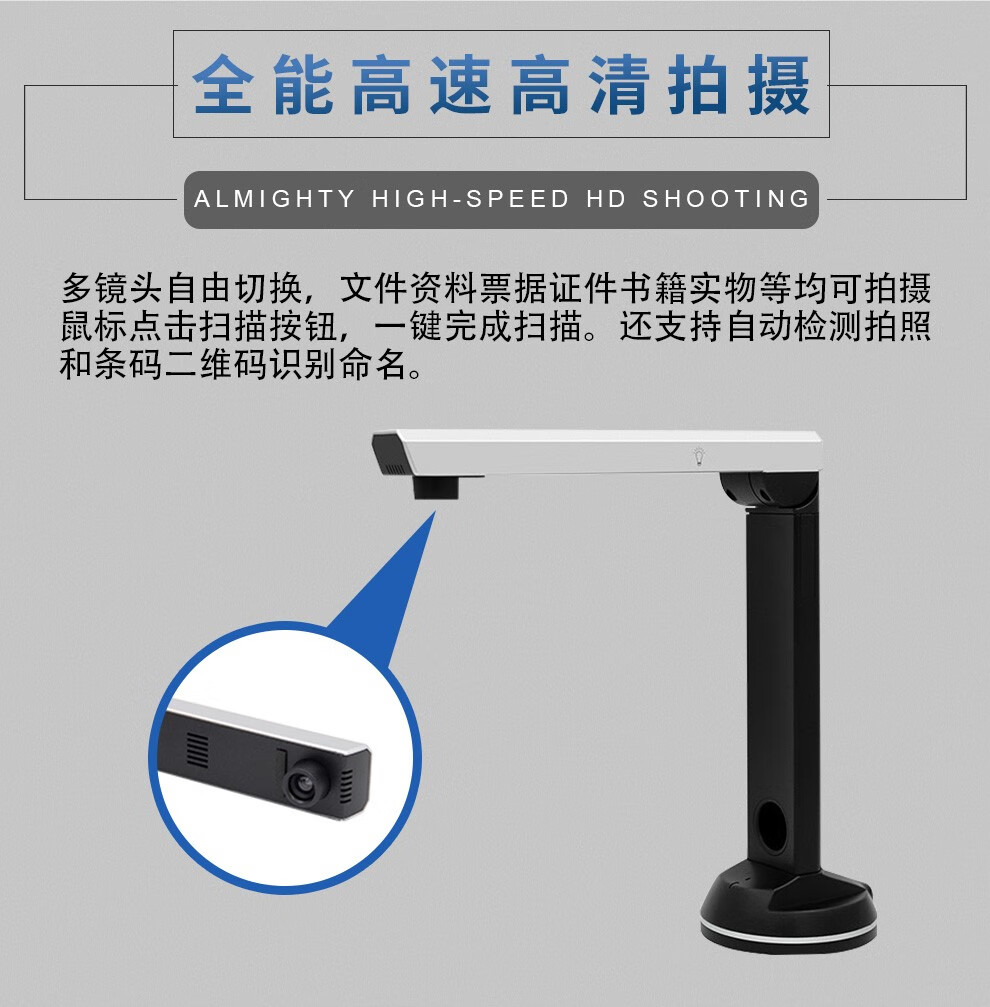 良田（eloam）高拍仪智能扫描仪办公文件票据文档证件试卷拍摄高清A4幅面 S1200P-1200万像素