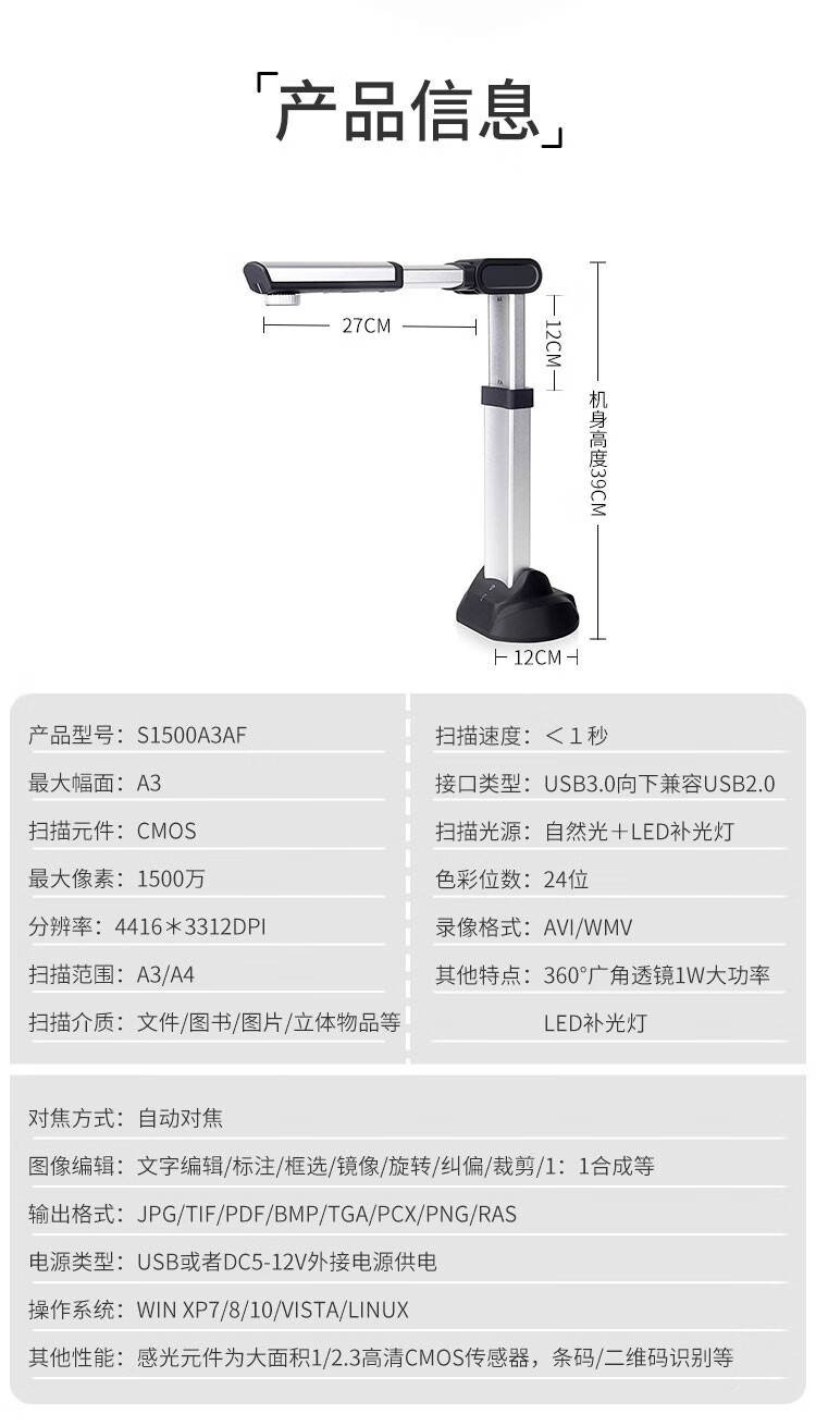 良田（eloam）S1500A3AF 高拍仪1500万像素扫描仪a3自动对焦高速扫描 S1500A3AF