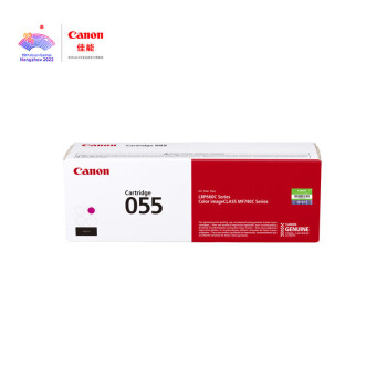佳能（Canon）CRG055 M 红色 硒鼓（适用MF746Cx/MF742Cdw/LBP664Cx）