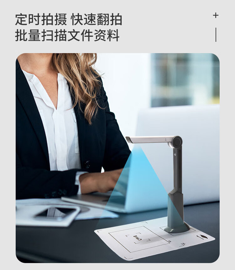 良田（eloam）S500L 高拍仪 500万像素 A4幅面 高清高速扫描仪 广角拍摄