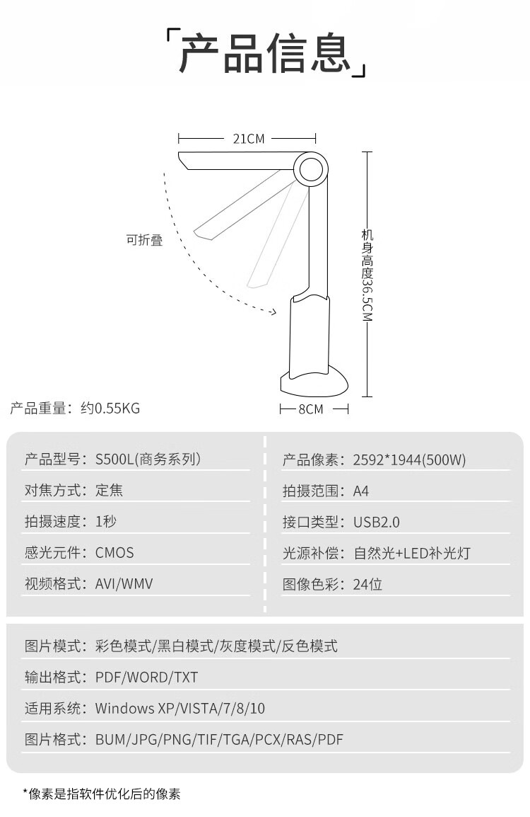 良田（eloam）S500L 高拍仪 500万像素 A4幅面 高清高速扫描仪 广角拍摄