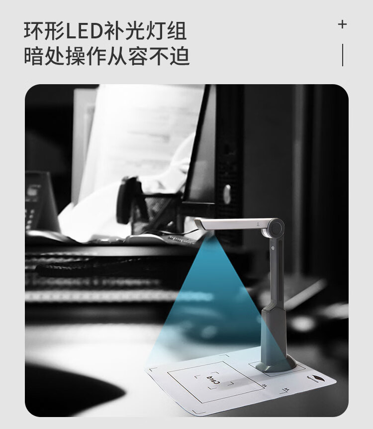 良田（eloam）S500L 高拍仪 500万像素 A4幅面 高清高速扫描仪 广角拍摄