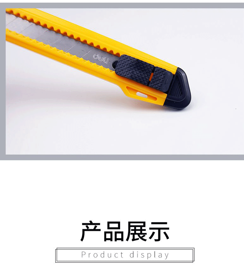 得力 (deli)18mm美工刀 大号耐用壁纸刀 手动锁定功能裁纸刀 黄色 2001