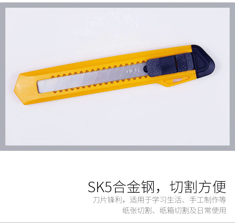 得力 (deli)18mm美工刀 大号耐用壁纸刀 手动锁定功能裁纸刀 黄色 2001