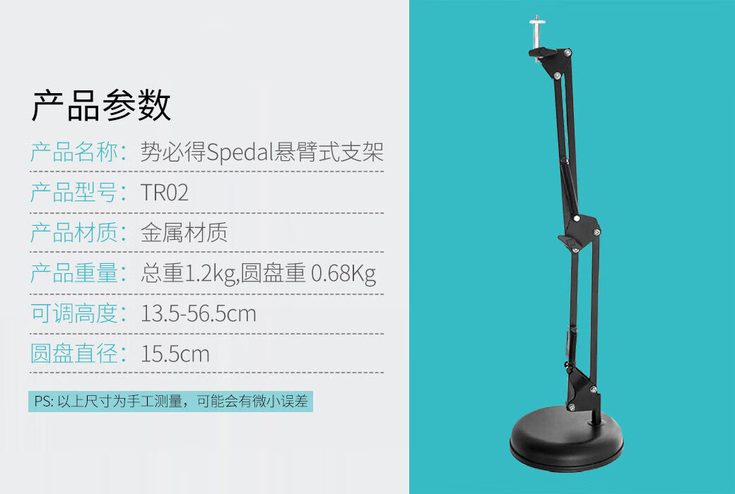 势必得（Spedal）电脑摄像头支架 手机通用悬臂支架 TR02