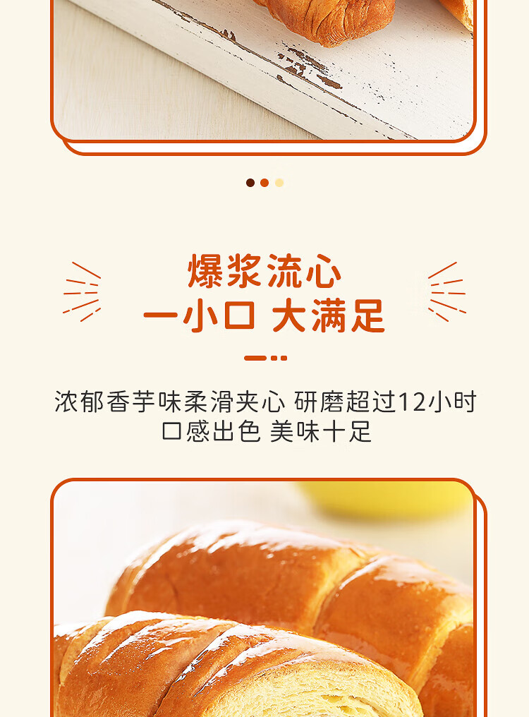 宾堡 营养办公室休闲零食下午茶多菲角香芋口味夹心起酥面包 1P 75g*6