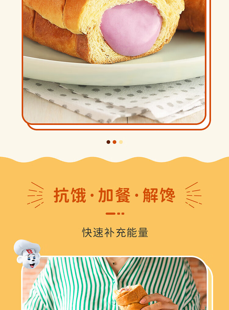 宾堡 营养办公室休闲零食下午茶多菲角香芋口味夹心起酥面包 1P 75g*6