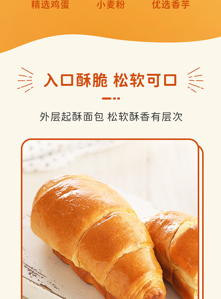 宾堡 营养办公室休闲零食下午茶多菲角香芋口味夹心起酥面包 1P 75g*6