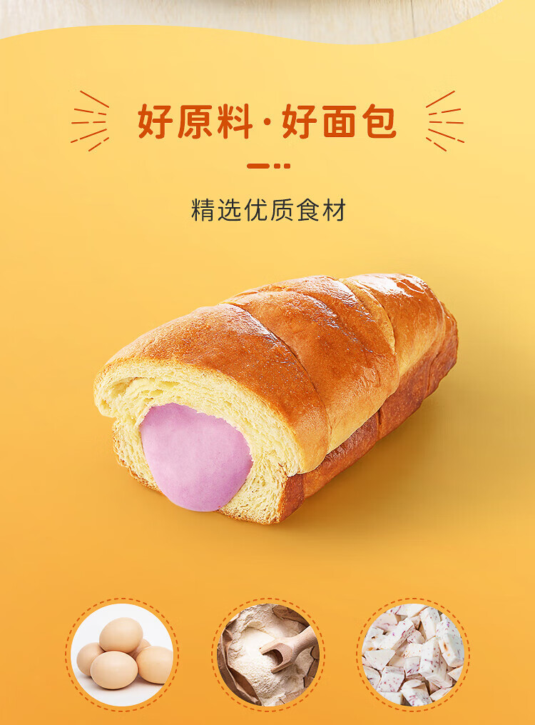 宾堡 营养办公室休闲零食下午茶多菲角香芋口味夹心起酥面包 1P 75g*6