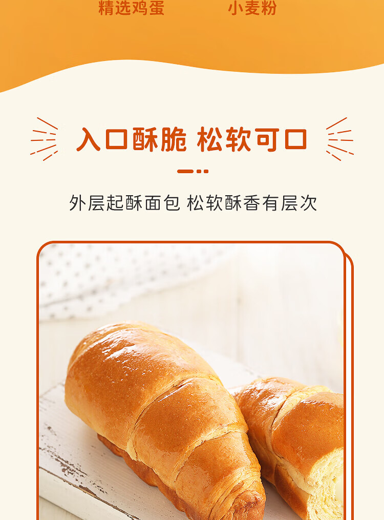 宾堡 营养办公室休闲零食下午茶多菲角蛋奶口味夹心起酥面包 1P 75g*6