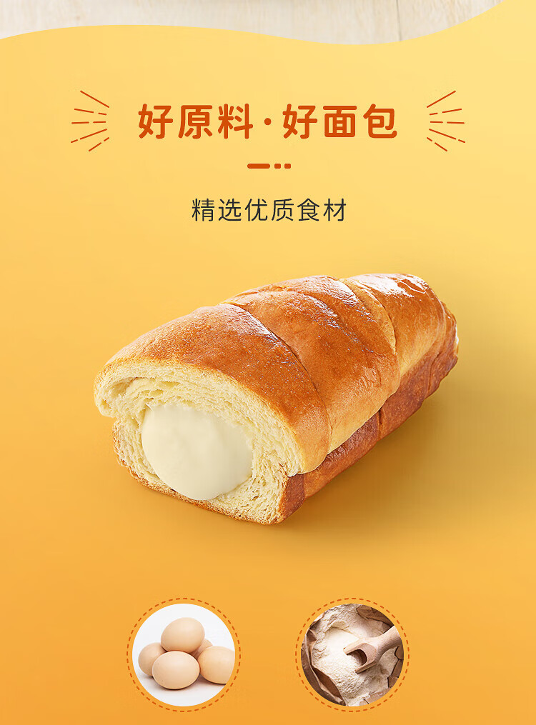 宾堡 营养办公室休闲零食下午茶多菲角蛋奶口味夹心起酥面包 1P 75g*6