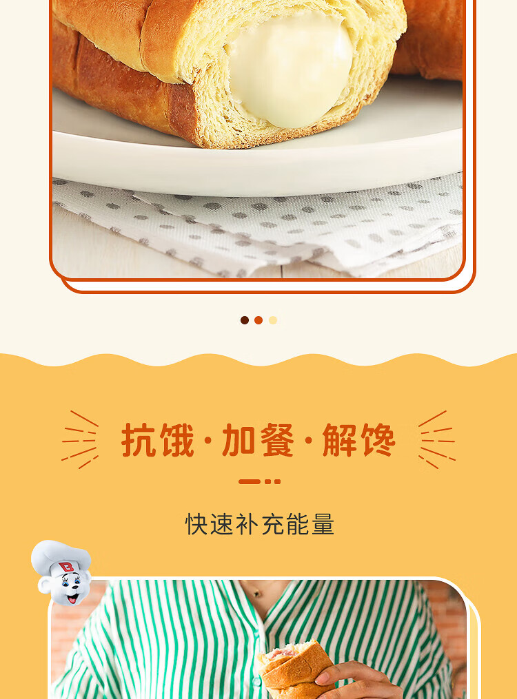 宾堡 营养办公室休闲零食下午茶多菲角蛋奶口味夹心起酥面包 1P 75g*6