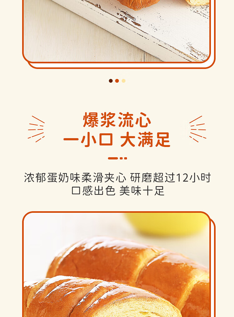 宾堡 营养办公室休闲零食下午茶多菲角蛋奶口味夹心起酥面包 1P 75g*6