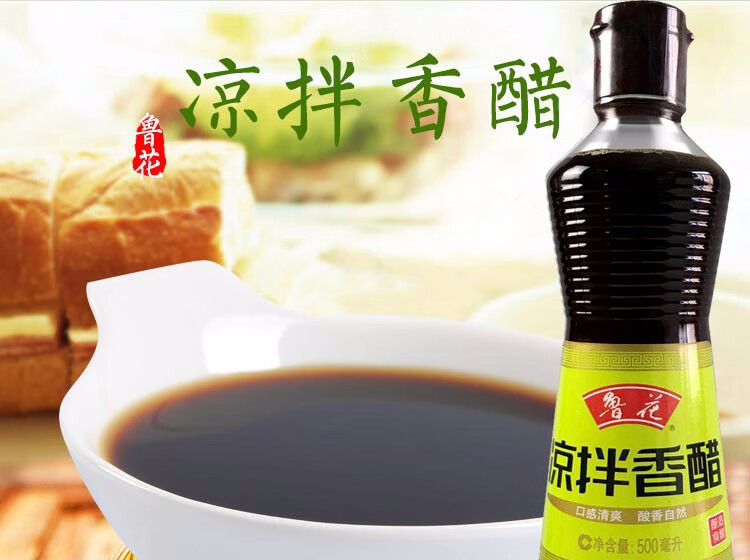 鲁花调味品 零添加 凉拌炒菜 凉拌香醋500ml*4