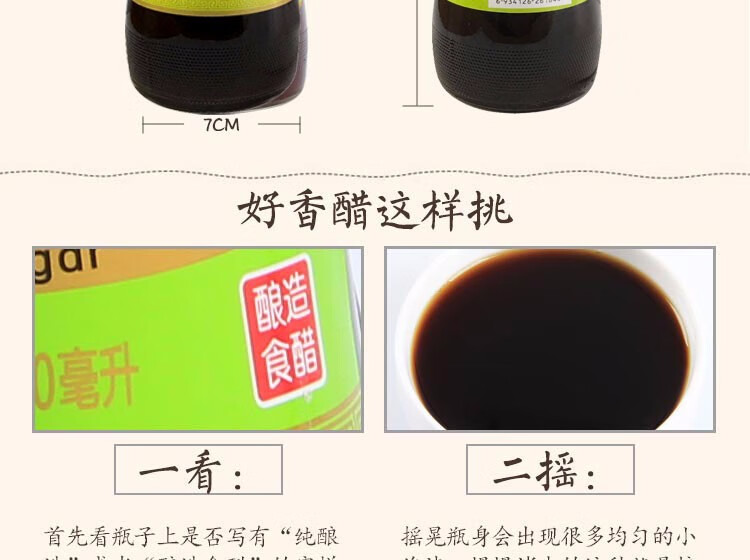 鲁花调味品 零添加 凉拌炒菜 凉拌香醋500ml*4