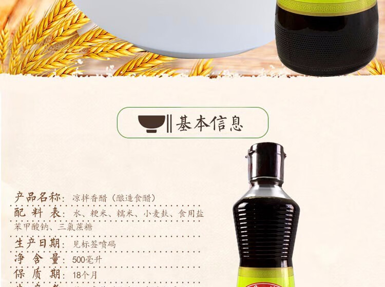 鲁花调味品 零添加 凉拌炒菜 凉拌香醋500ml*4