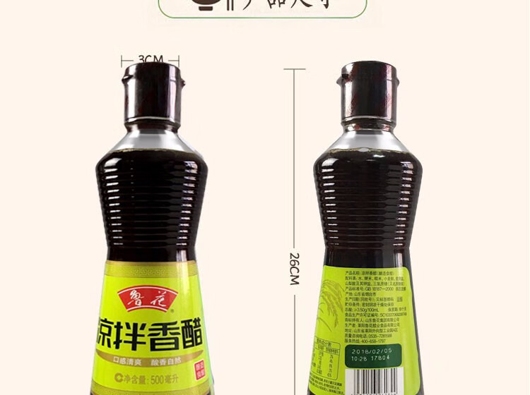 鲁花调味品 零添加 凉拌炒菜 凉拌香醋500ml*4