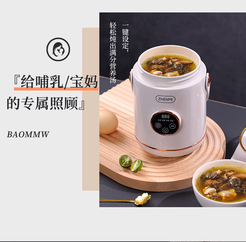 臻米便携式电炖锅多功能全自动迷你私享小炖汤锅智能煮 珍珠白电炖杯 600ML【D2】