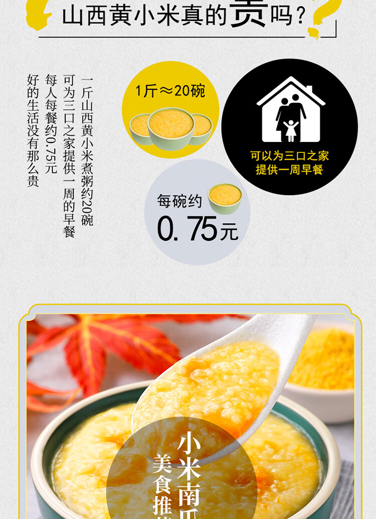 十月稻田 小米粥 五谷杂粮 米饭伴侣 山西黄小米2.5kg