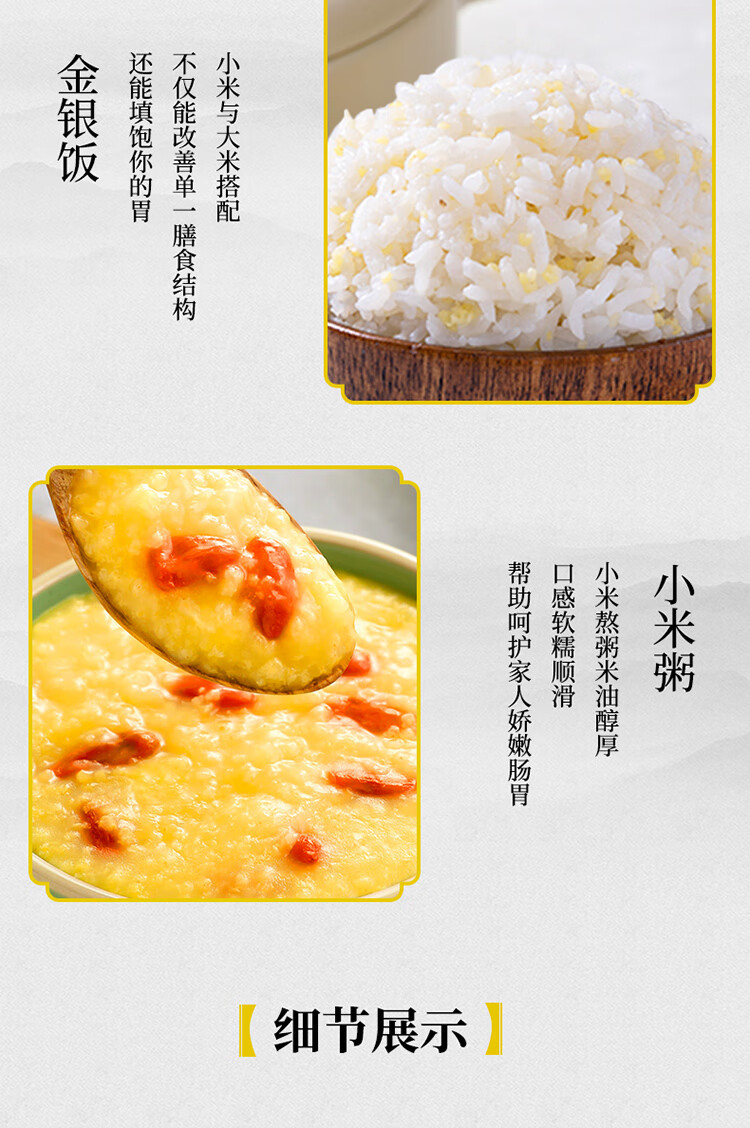 十月稻田 小米粥 五谷杂粮 米饭伴侣 山西黄小米2.5kg