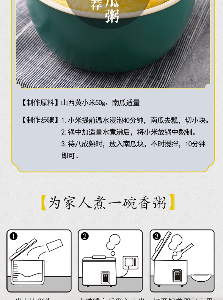 十月稻田 小米粥 五谷杂粮 米饭伴侣 山西黄小米2.5kg