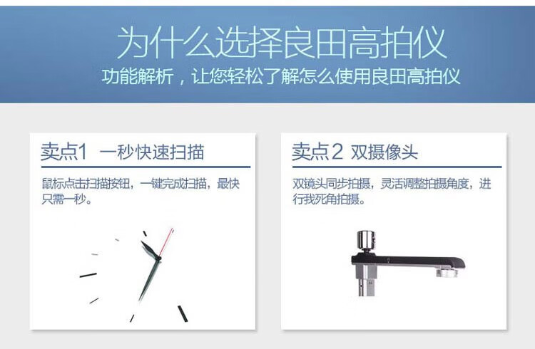良田（eloam）S1000P 高拍仪 1000万高清像素 A4幅面 文档票据合同资料连续扫描仪 照片证件扫描仪 S1000P