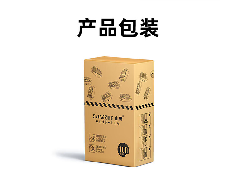 SAMZHE 山泽工程专供超五类镀金水晶头五类网线8芯接头原装RJ45网络连接头100个/盒SJ-C05