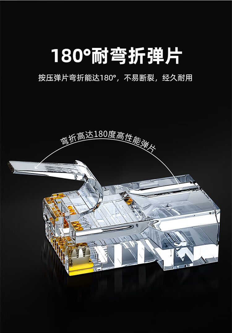 SAMZHE 山泽工程专供超五类镀金水晶头五类网线8芯接头原装RJ45网络连接头100个/盒SJ-C05