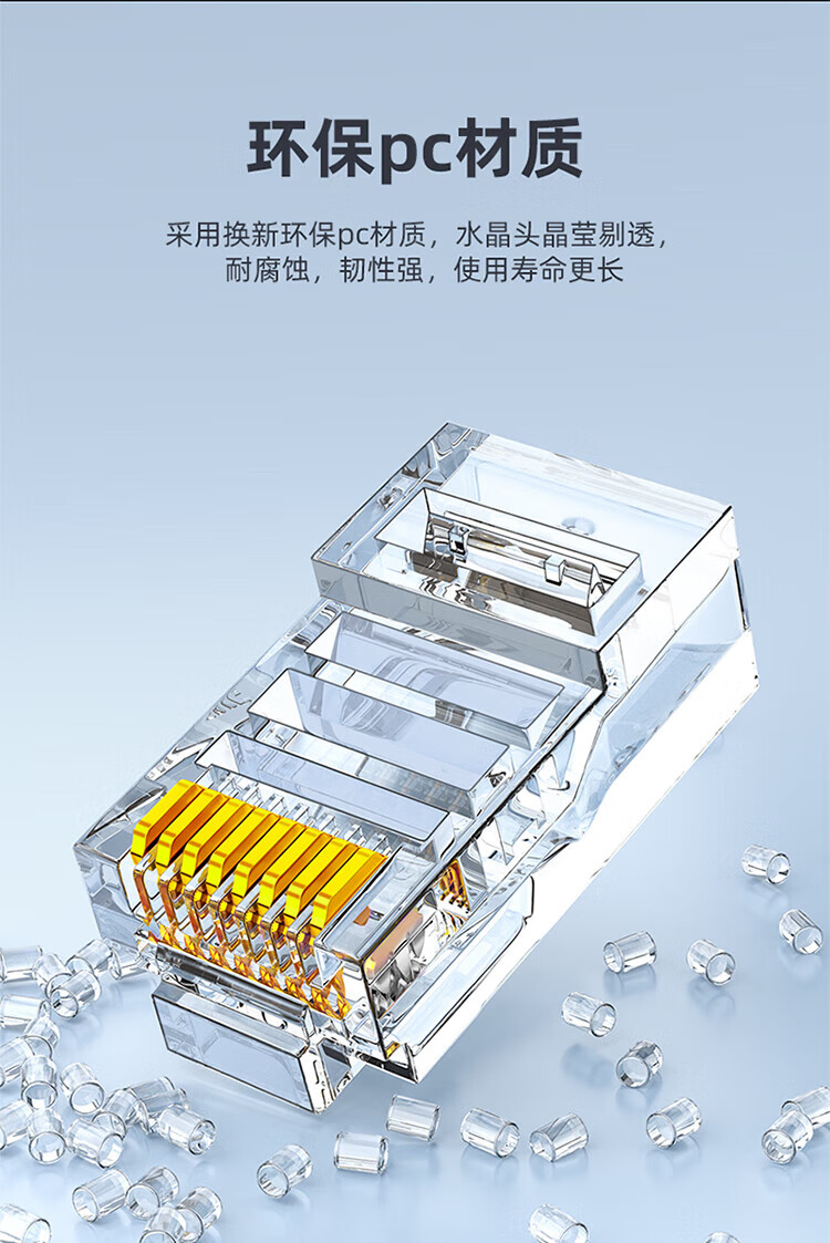 SAMZHE 山泽工程专供超五类镀金水晶头五类网线8芯接头原装RJ45网络连接头100个/盒SJ-C05