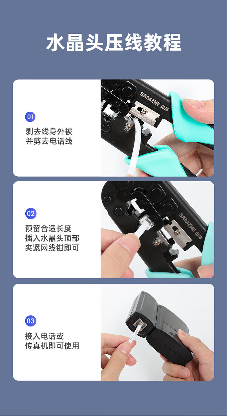 SAMZHE 山泽电话水晶头4P4C4芯电话听筒接头语音电话线水晶头100个XSJ-34100