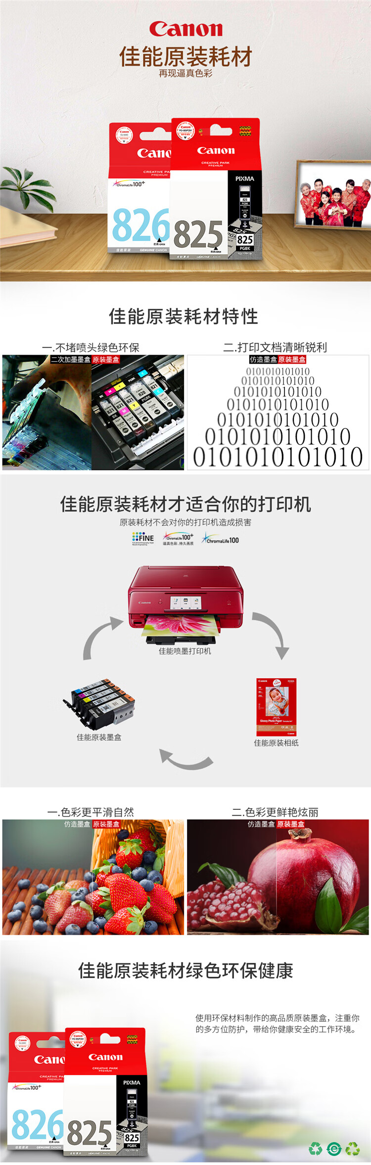 佳能（Canon）PGI-825 BK黑色墨盒适用MX888 MX898 MG5180 MG6180 MG8180 MG8280 iX6580