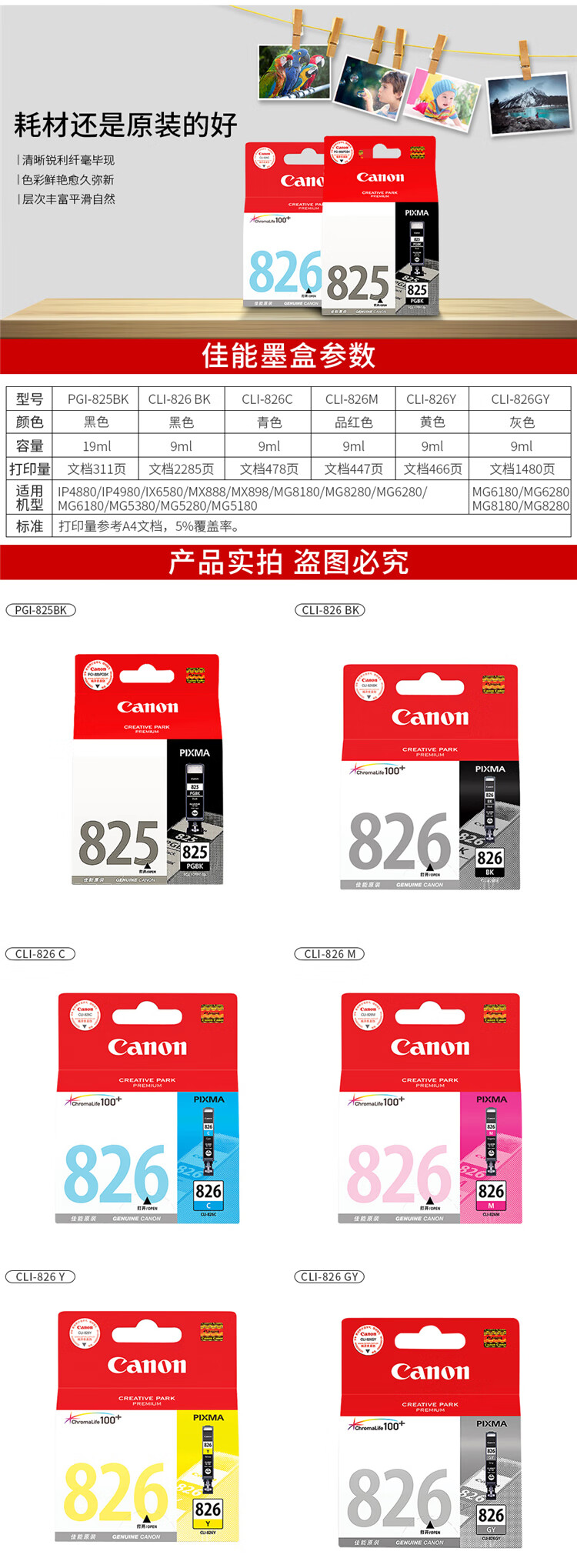 佳能（Canon）PGI-825 BK黑色墨盒适用MX888 MX898 MG5180 MG6180 MG8180 MG8280 iX6580
