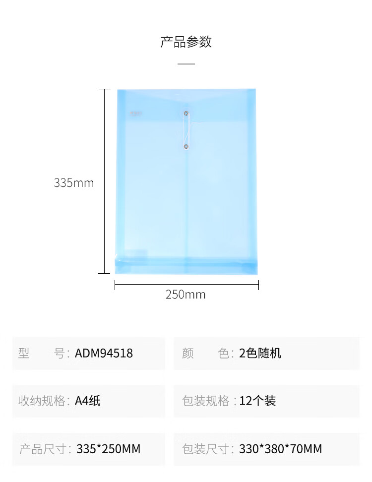 晨光(M&G)A4/3cm透明缠绳文件袋 绑带式档案袋颜色随机 ADM94518 12个