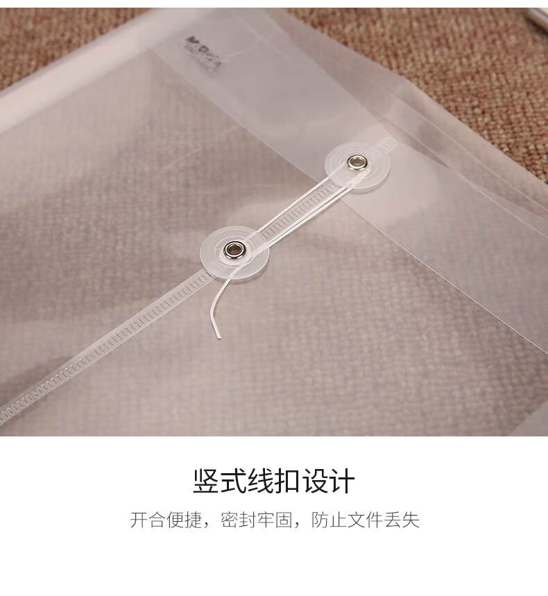 晨光(M&G)A4/3cm透明缠绳文件袋 绑带式档案袋颜色随机 ADM94518 12个