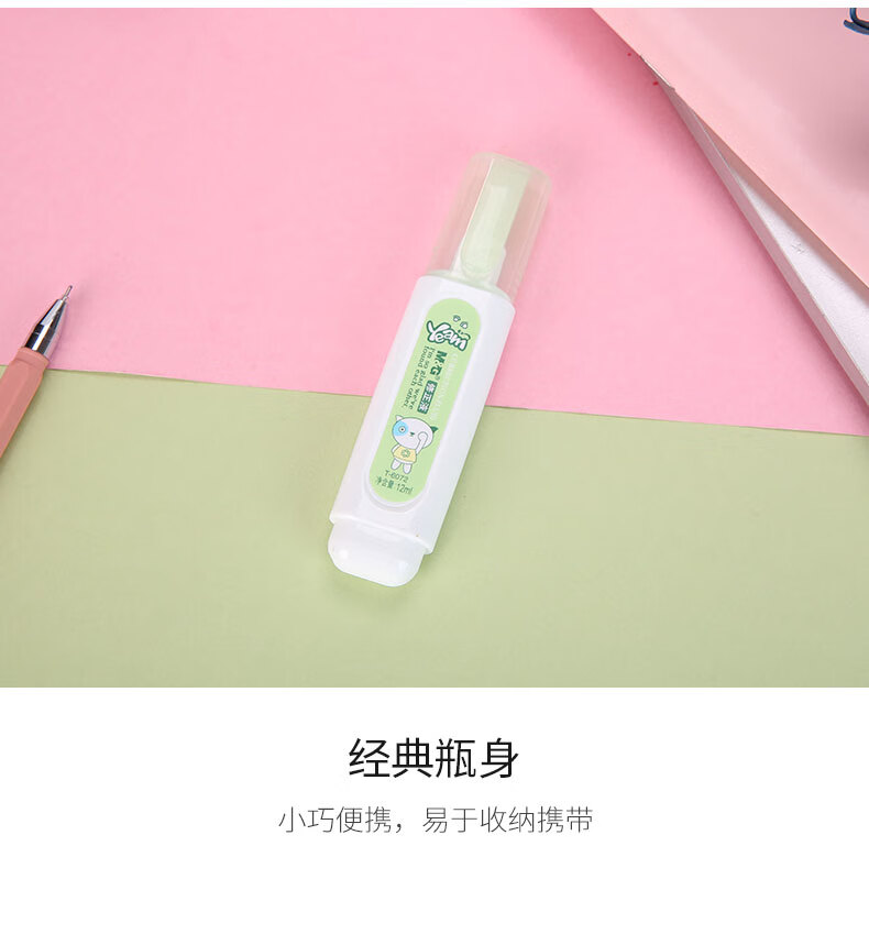 晨光(M&G)修正液 中小学生改正液涂改液12ml 学生涂改液 办公学习 12支装 T6072