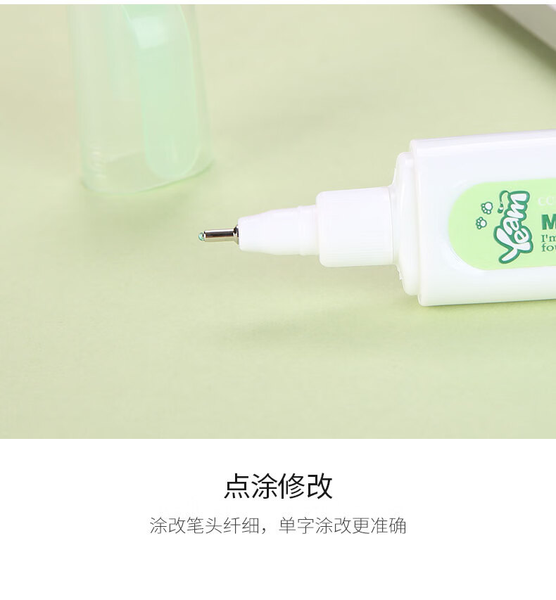 晨光(M&G)修正液 中小学生改正液涂改液12ml 学生涂改液 办公学习 12支装 T6072