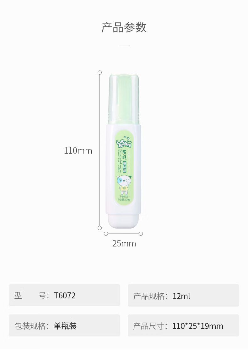 晨光(M&G)修正液 中小学生改正液涂改液12ml 学生涂改液 办公学习 12支装 T6072