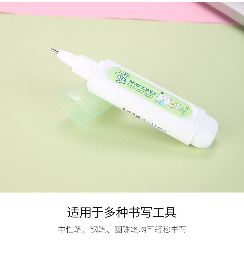 晨光(M&G)修正液 中小学生改正液涂改液12ml 学生涂改液 办公学习 12支装 T6072