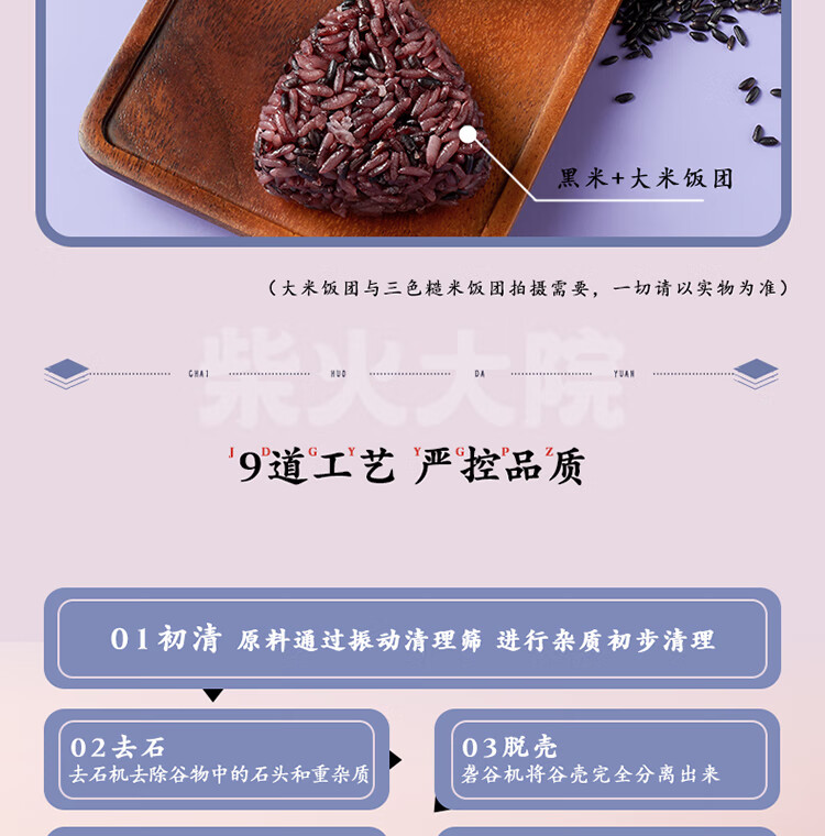 柴火大院 五常黑米 (东北黑米 粗粮 东北杂粮 量贩装 粥米搭档) 1kg